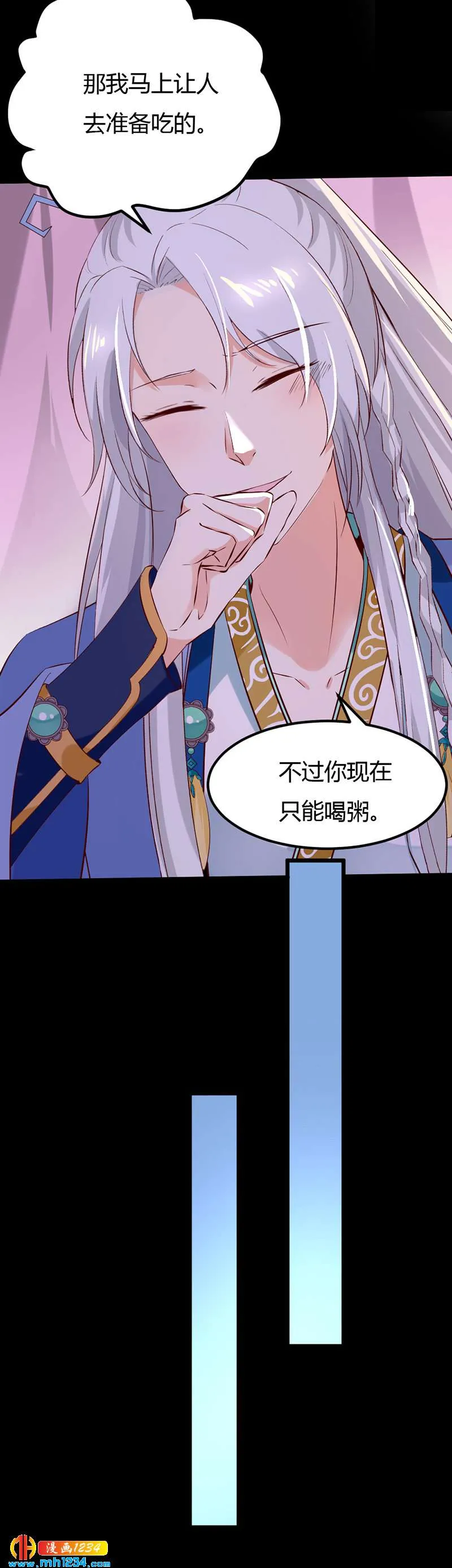 第66话 我的灵溪很甜 第18页