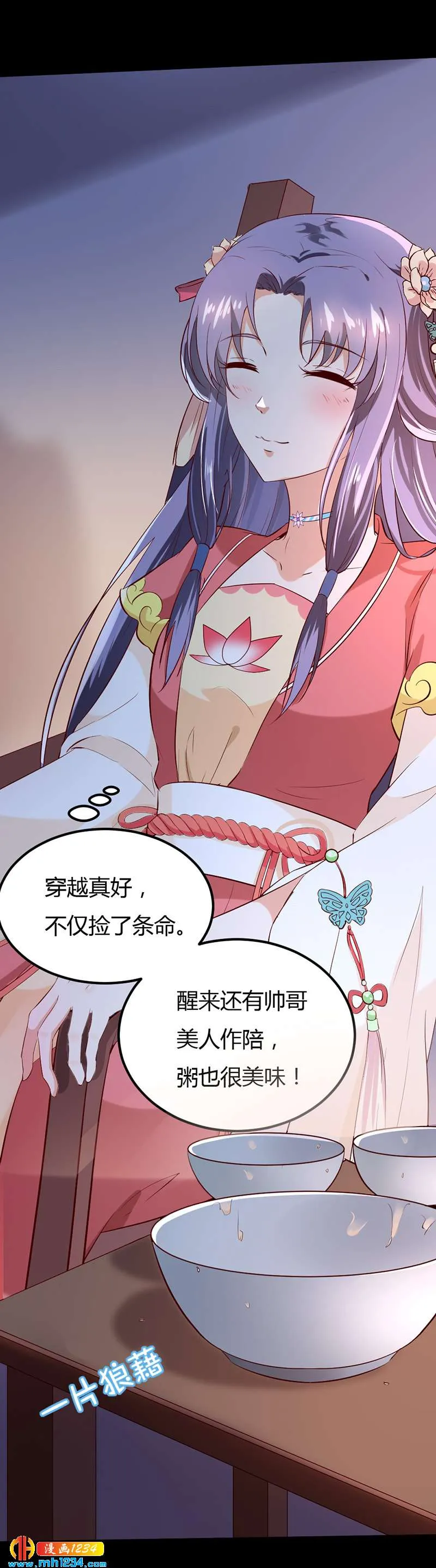 第66话 我的灵溪很甜 第19页