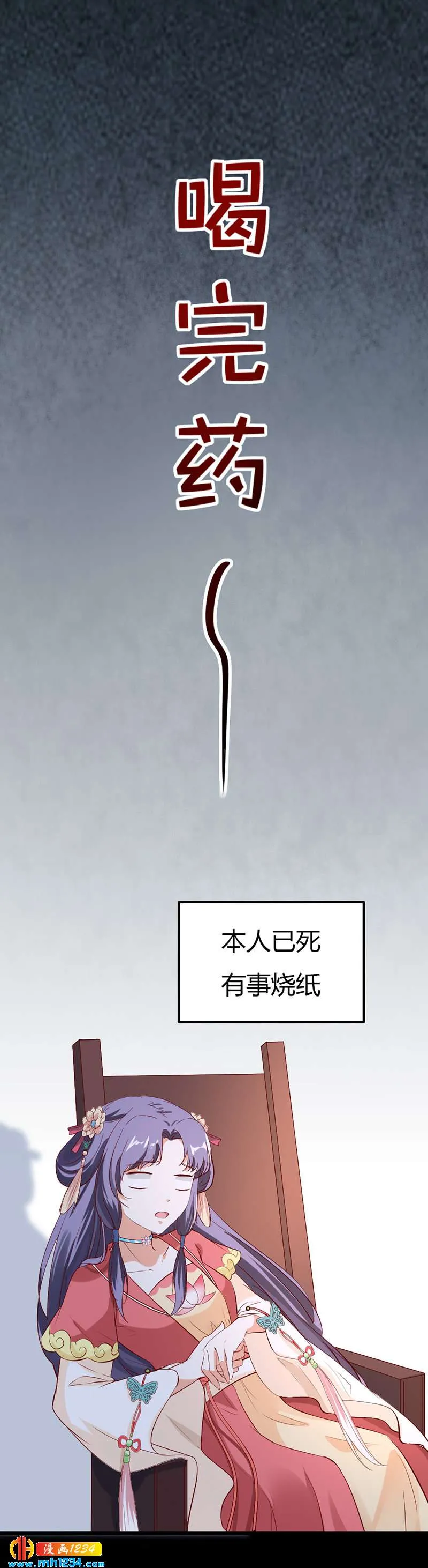 第66话 我的灵溪很甜 第23页