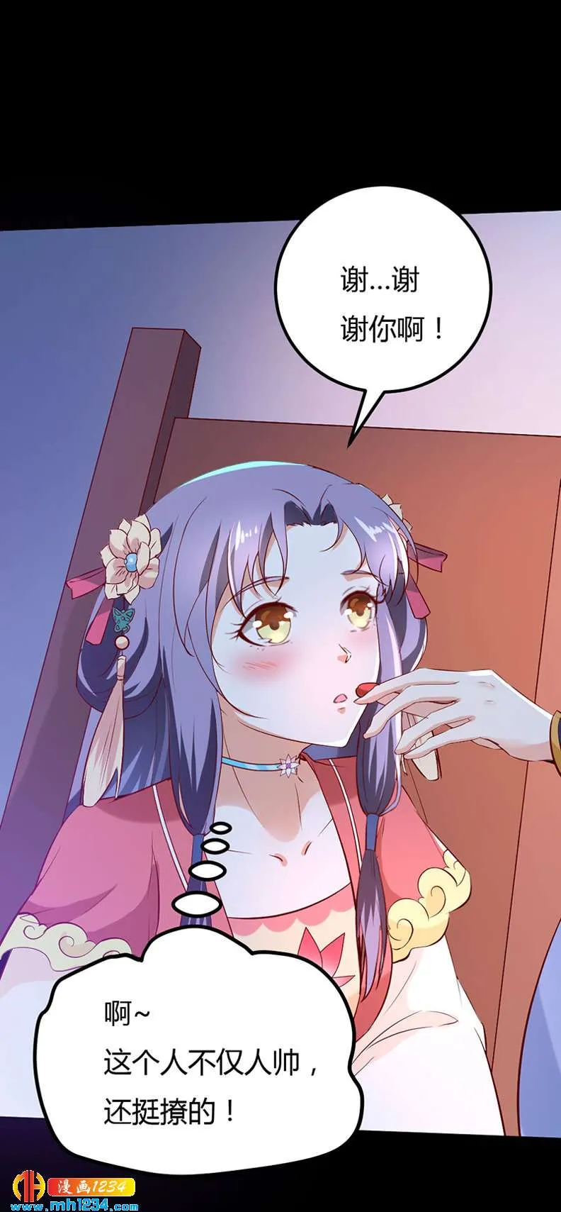 第66话 我的灵溪很甜 第25页