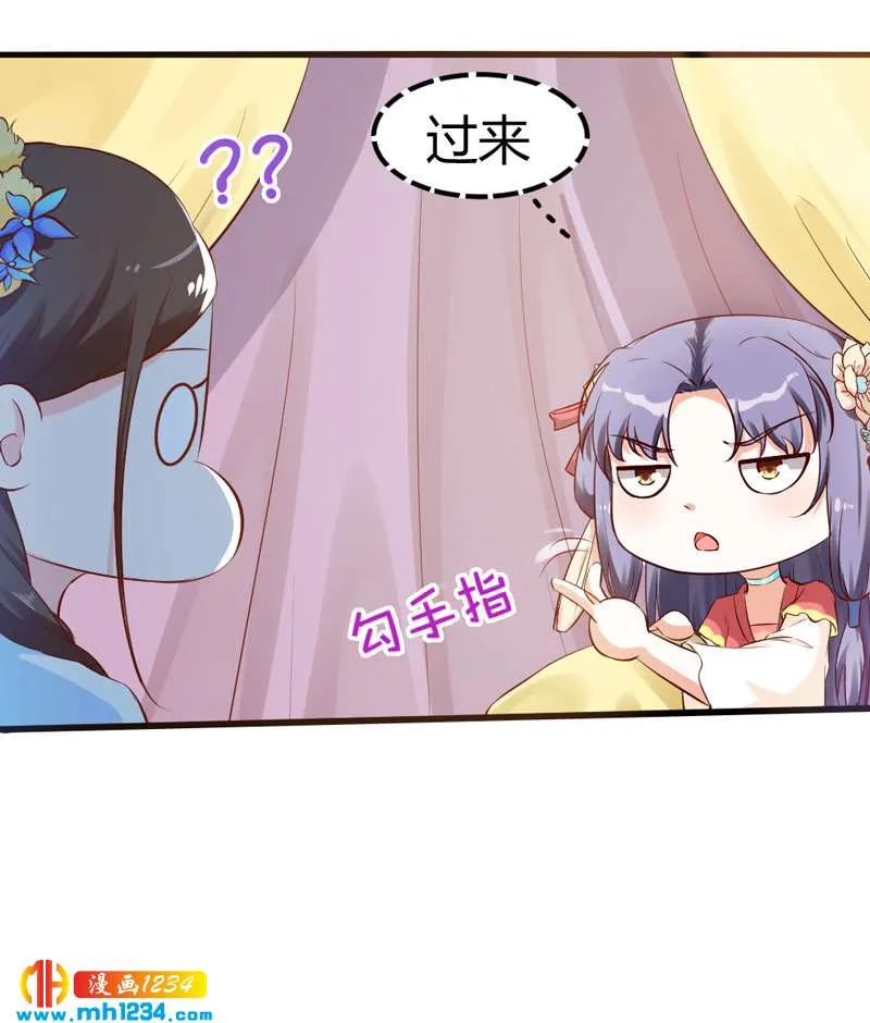 第68话 逃婚为什么这么难！ 第6页