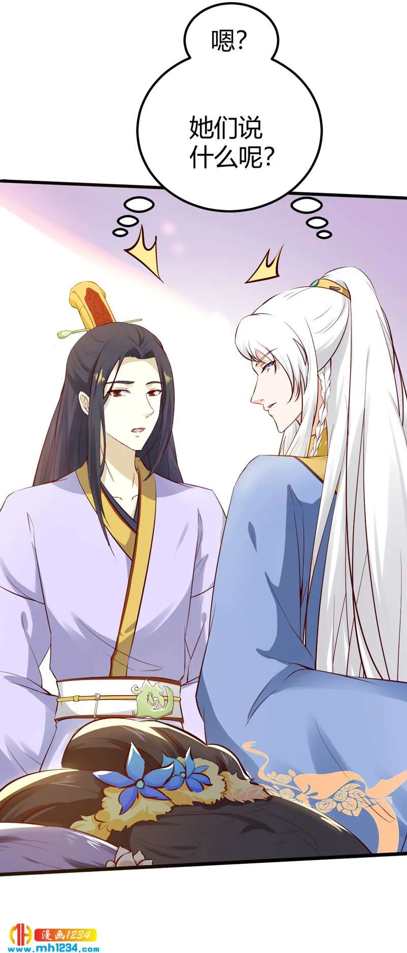 第68话 逃婚为什么这么难！ 第8页