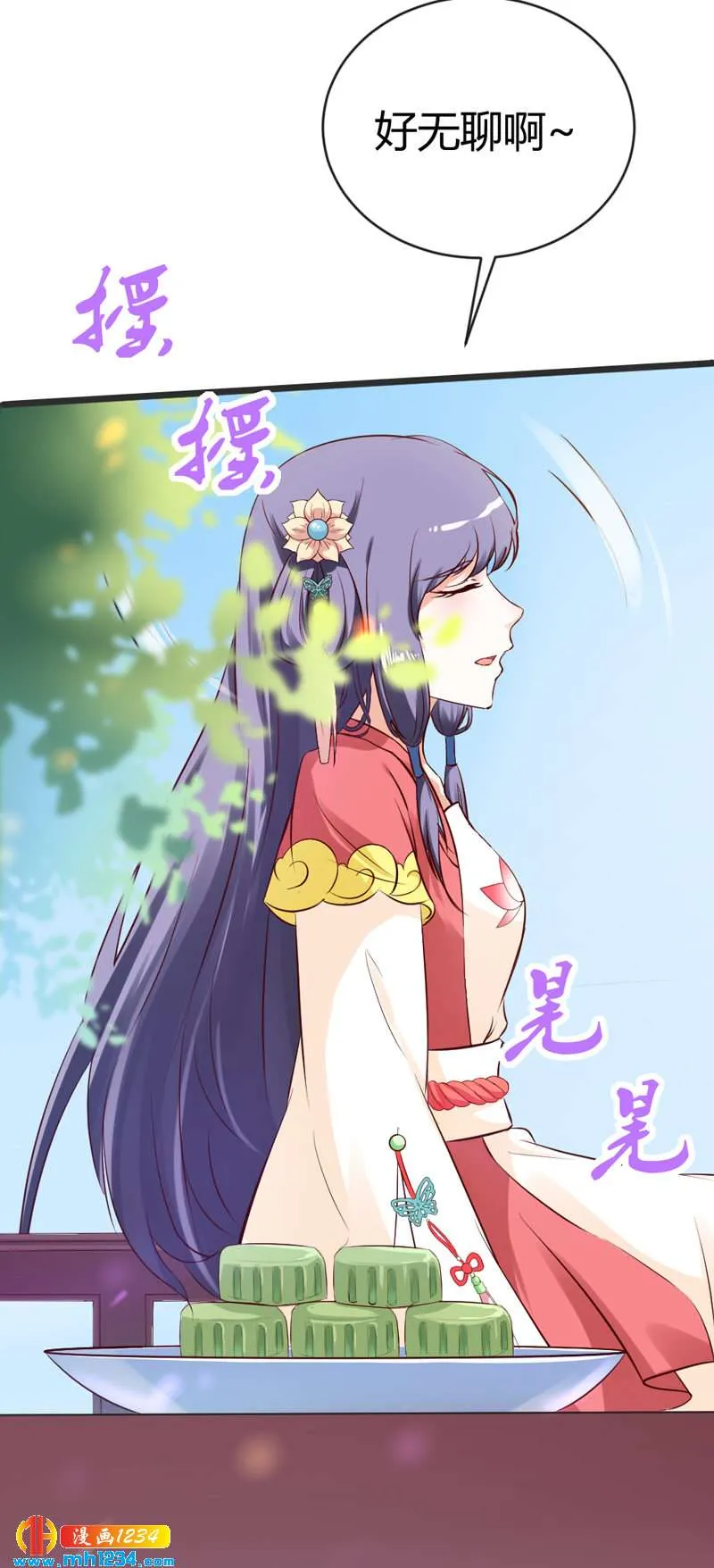 第68话 逃婚为什么这么难！ 第15页