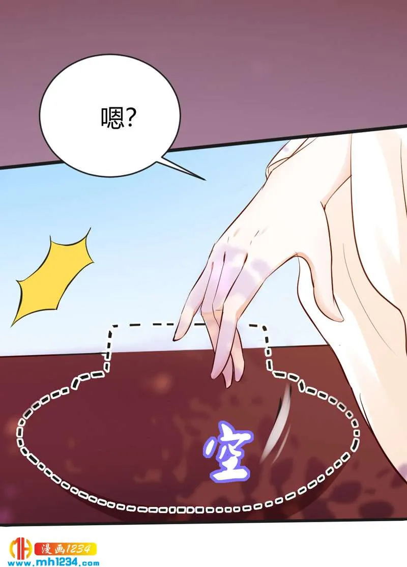 第68话 逃婚为什么这么难！ 第16页