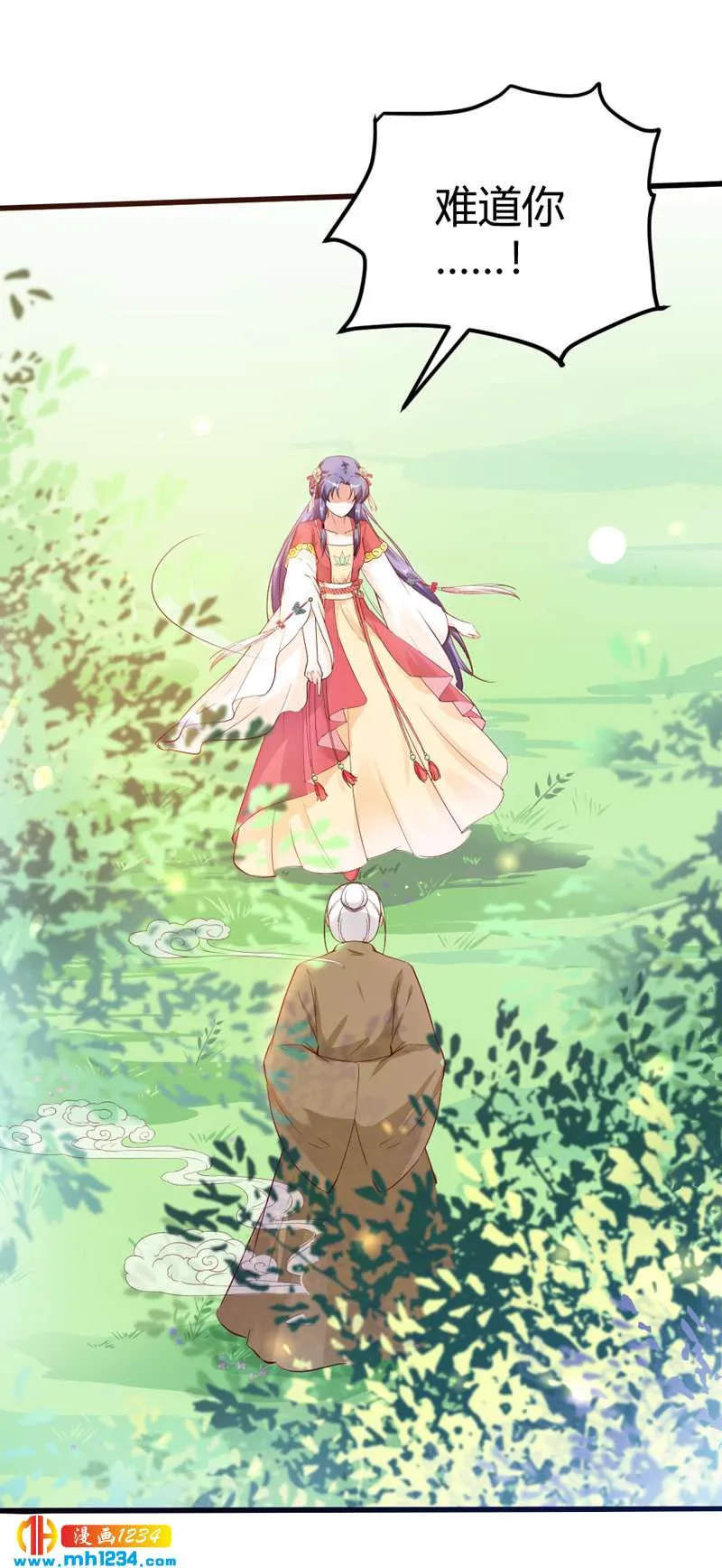 第68话 逃婚为什么这么难！ 第24页