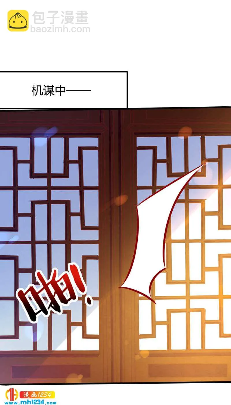 第70话 宠妻也是很伤脑呀！ 第9页