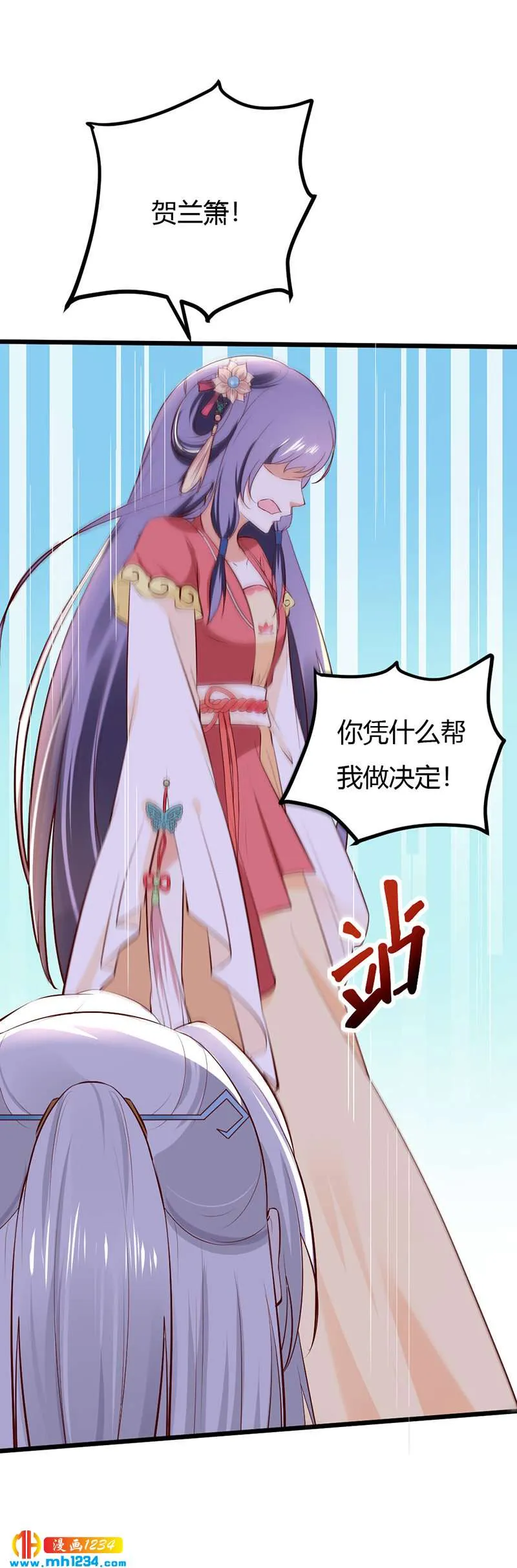 第73话 死也不放手 第4页