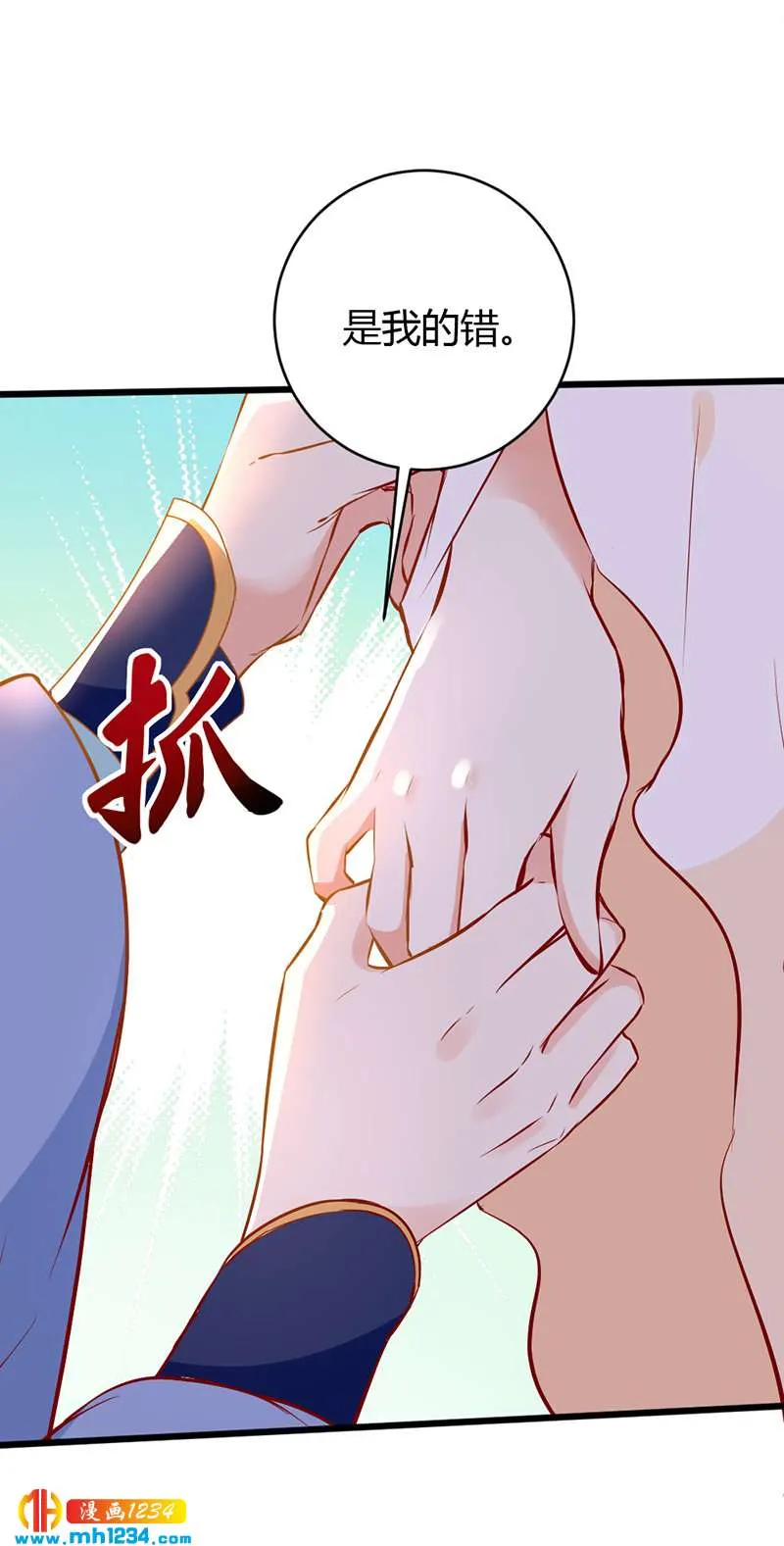 第73话 死也不放手 第7页