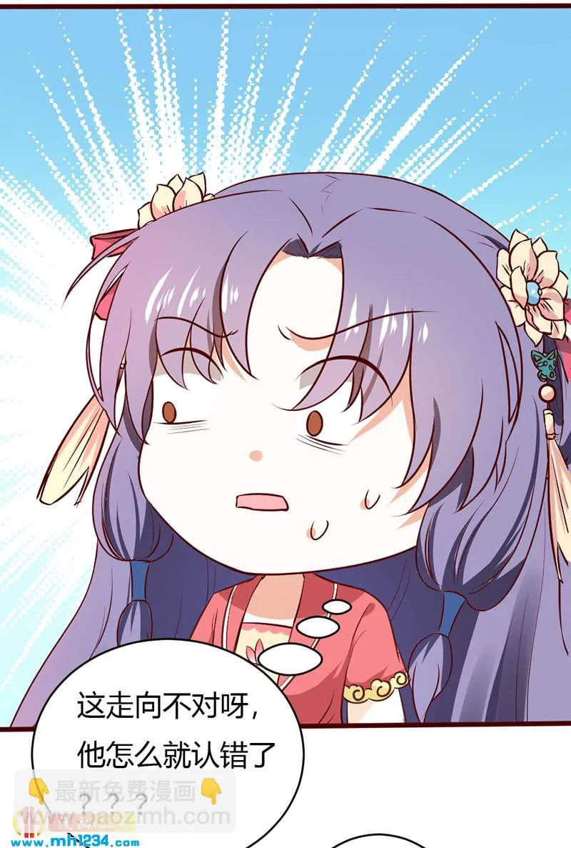 第73话 死也不放手 第10页