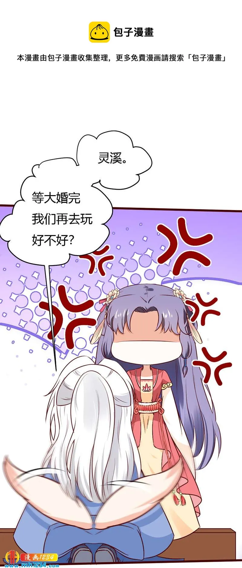 第73话 死也不放手 第13页