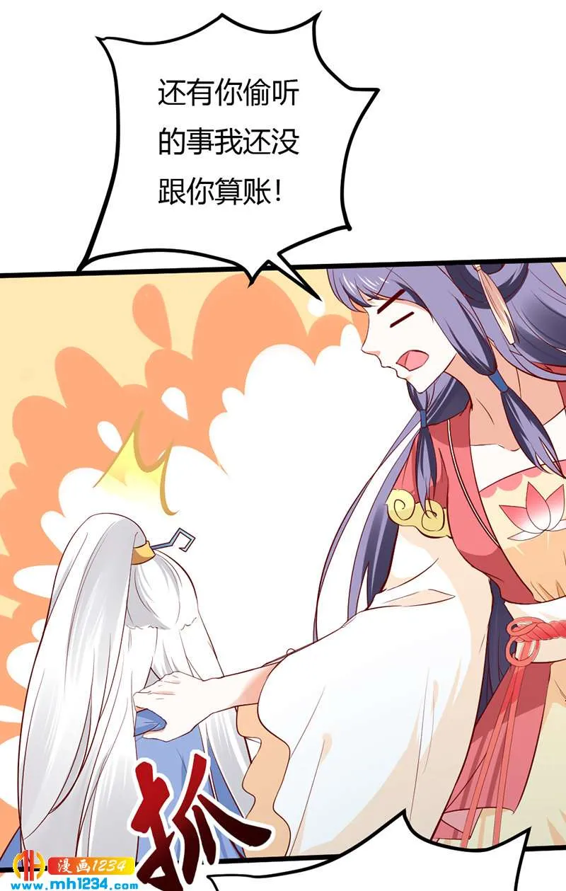 第73话 死也不放手 第15页