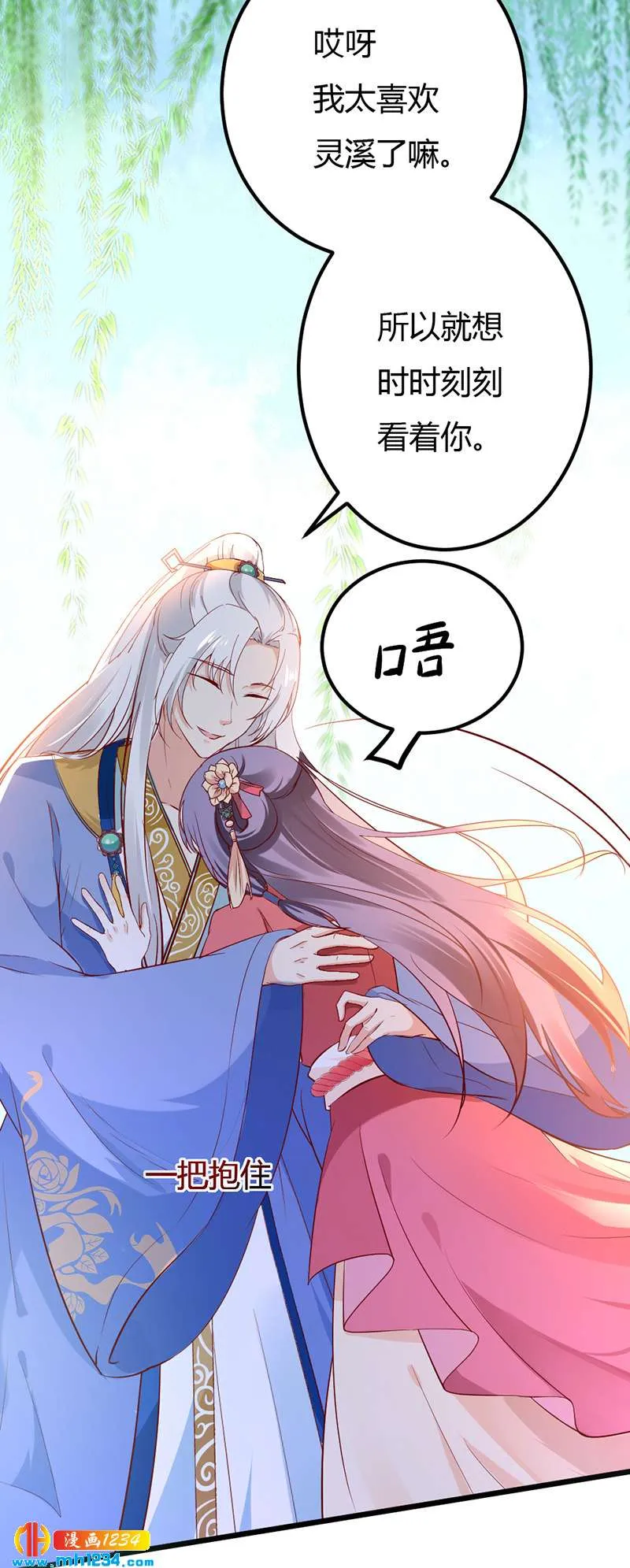 第73话 死也不放手 第17页