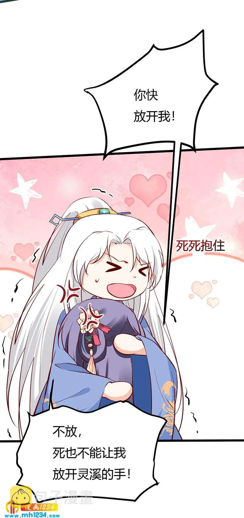 第73话 死也不放手 第18页