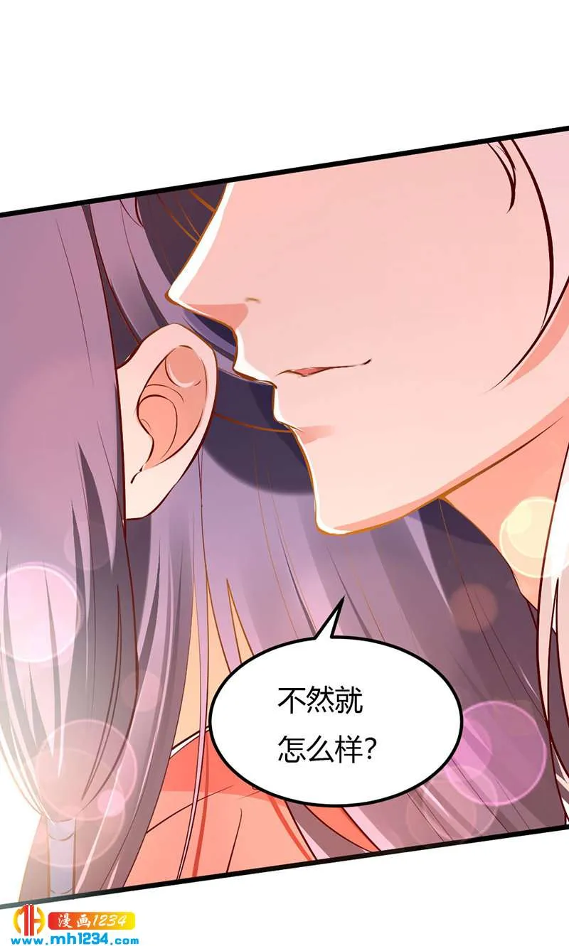 第73话 死也不放手 第23页
