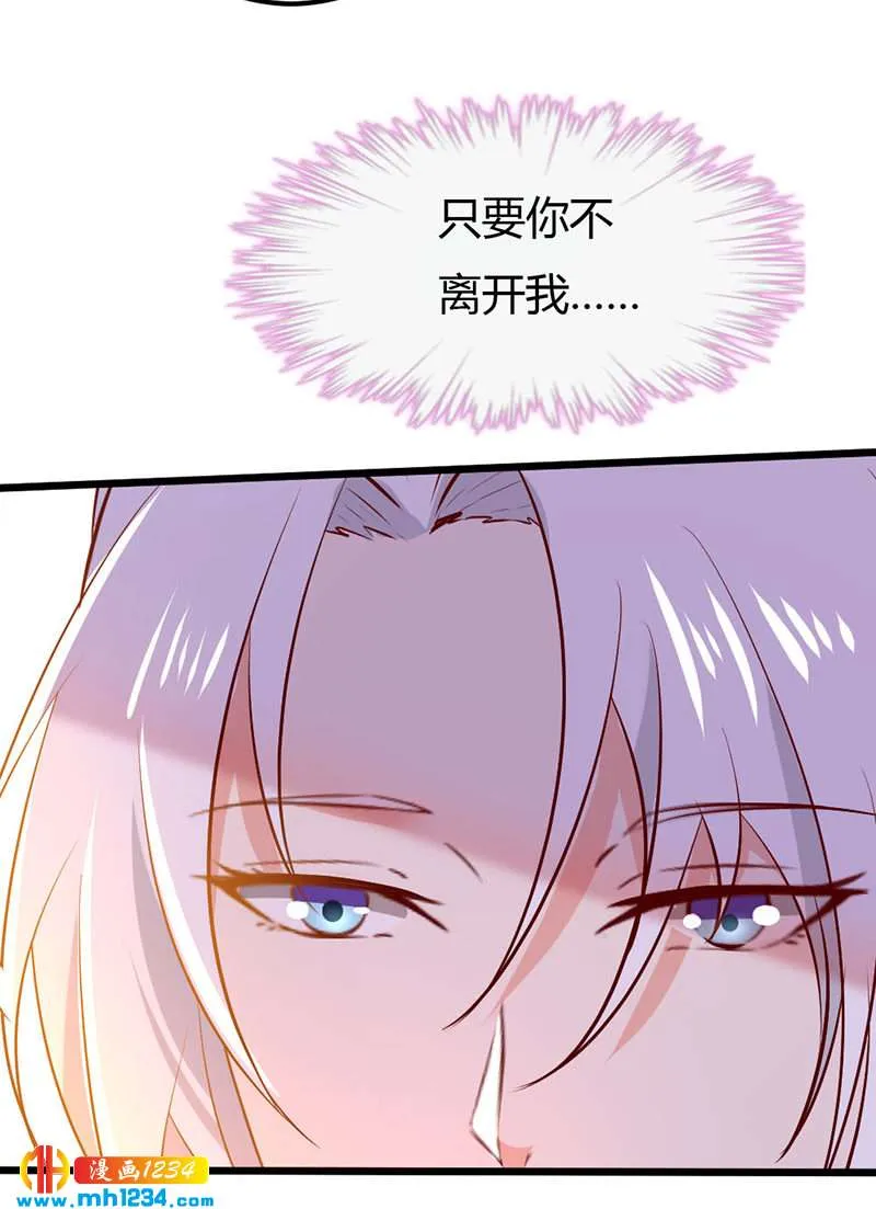 第73话 死也不放手 第26页