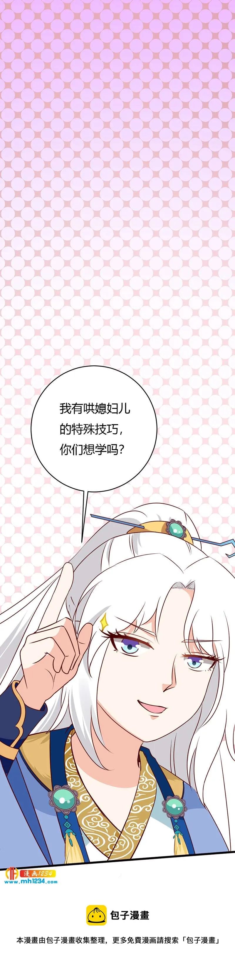 第73话 死也不放手 第31页