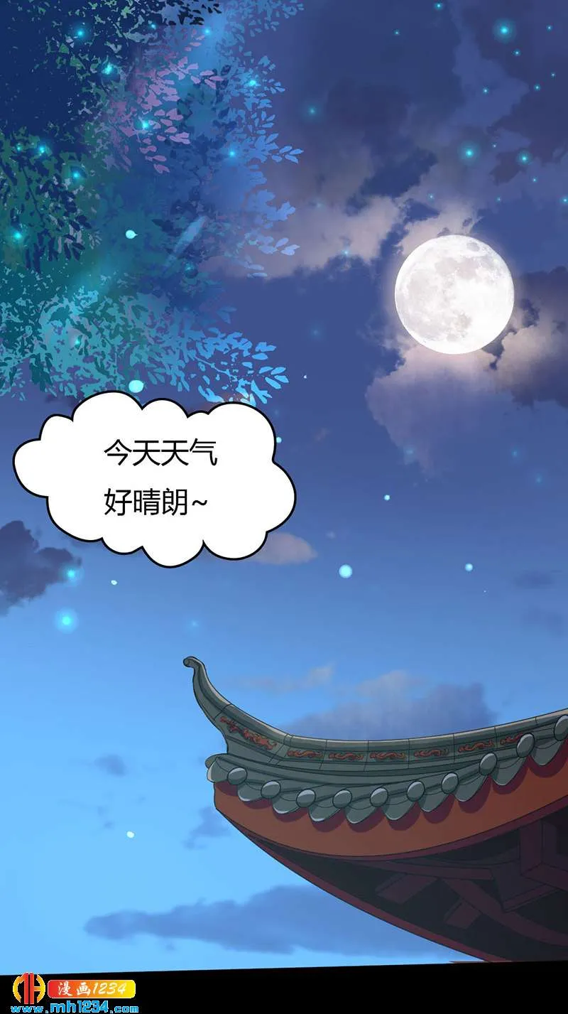 第74话 麻麻快看有妖孽！ 第2页