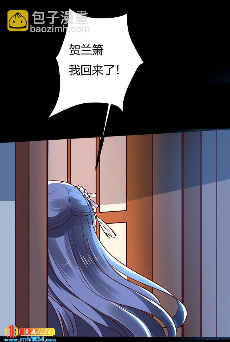 第74话 麻麻快看有妖孽！ 第4页