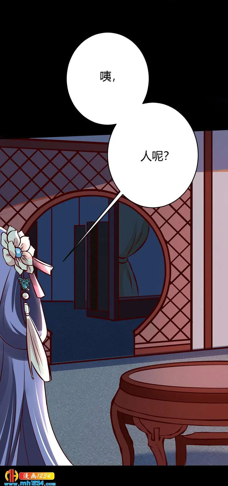 第74话 麻麻快看有妖孽！ 第5页