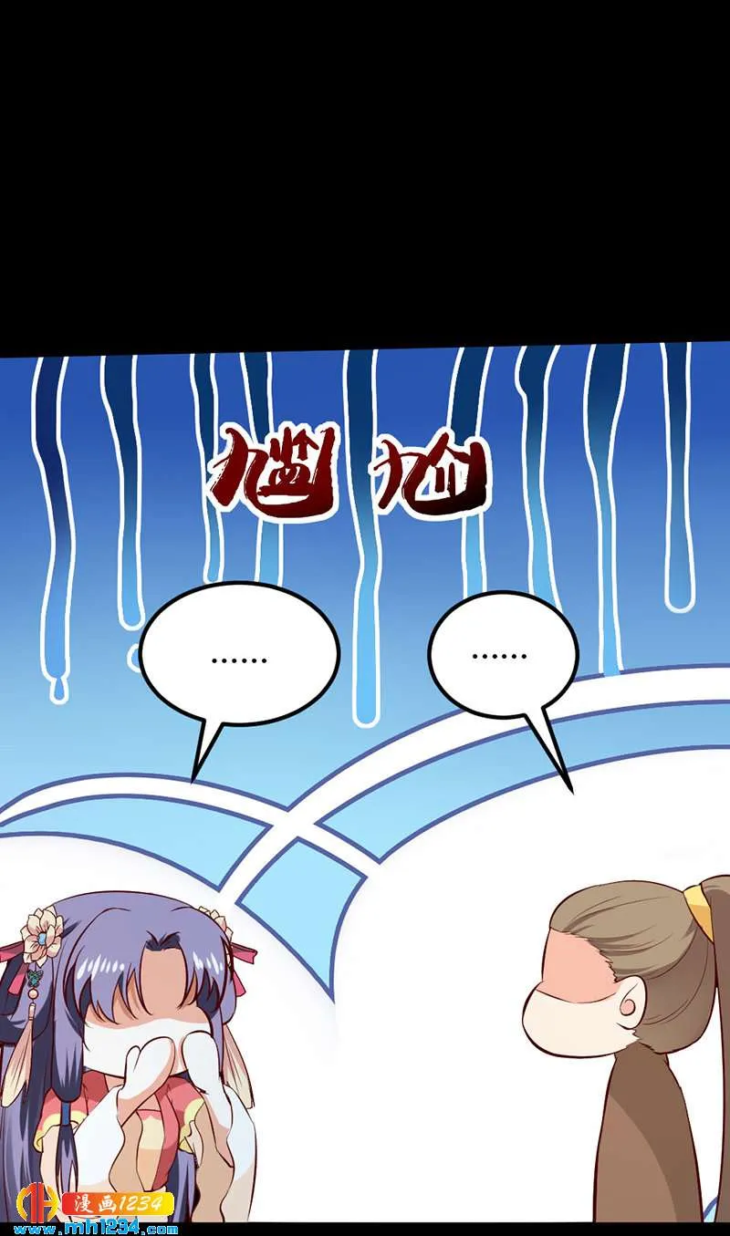 第74话 麻麻快看有妖孽！ 第9页