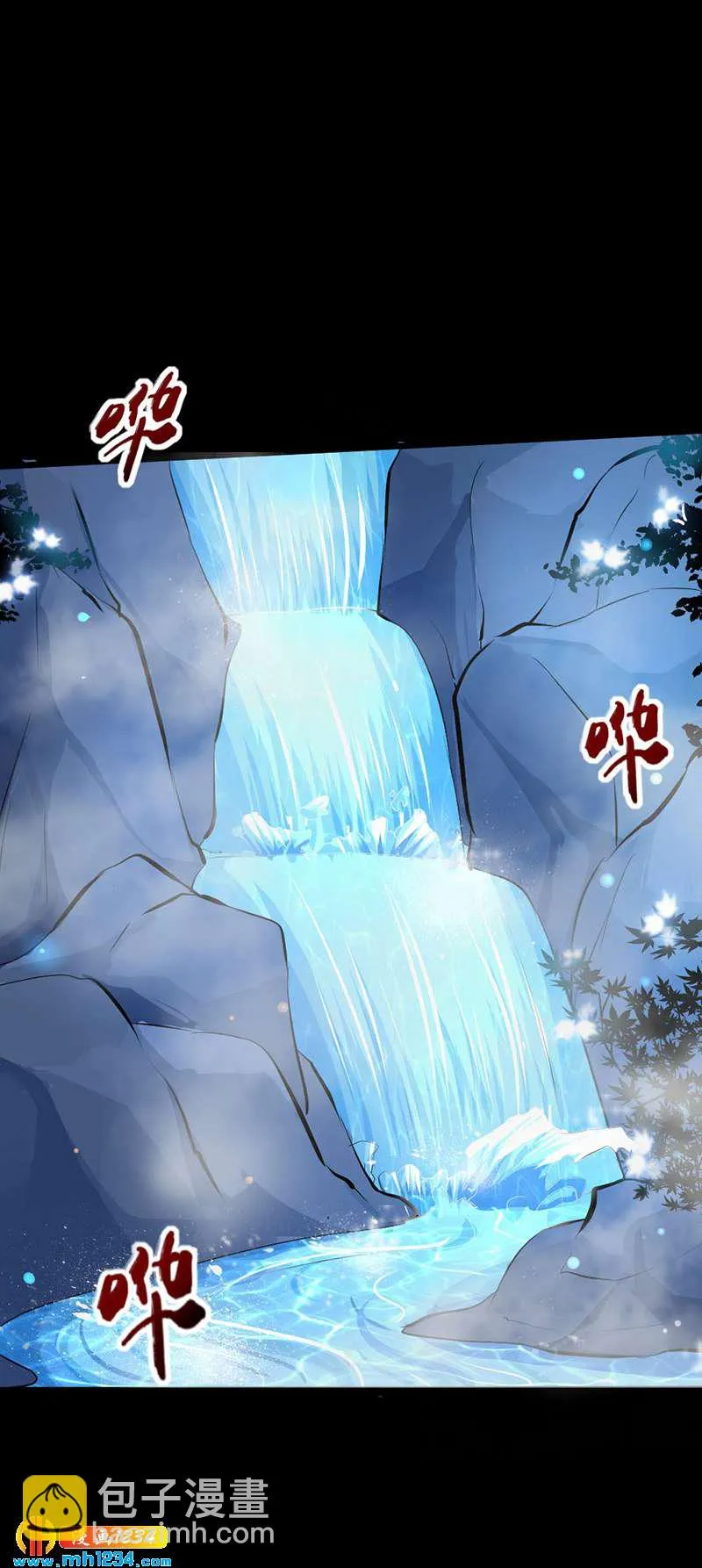 第74话 麻麻快看有妖孽！ 第10页