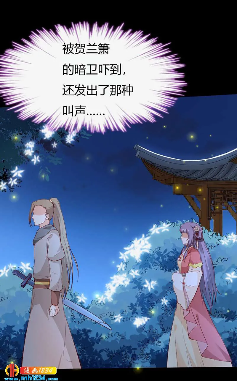 第74话 麻麻快看有妖孽！ 第11页