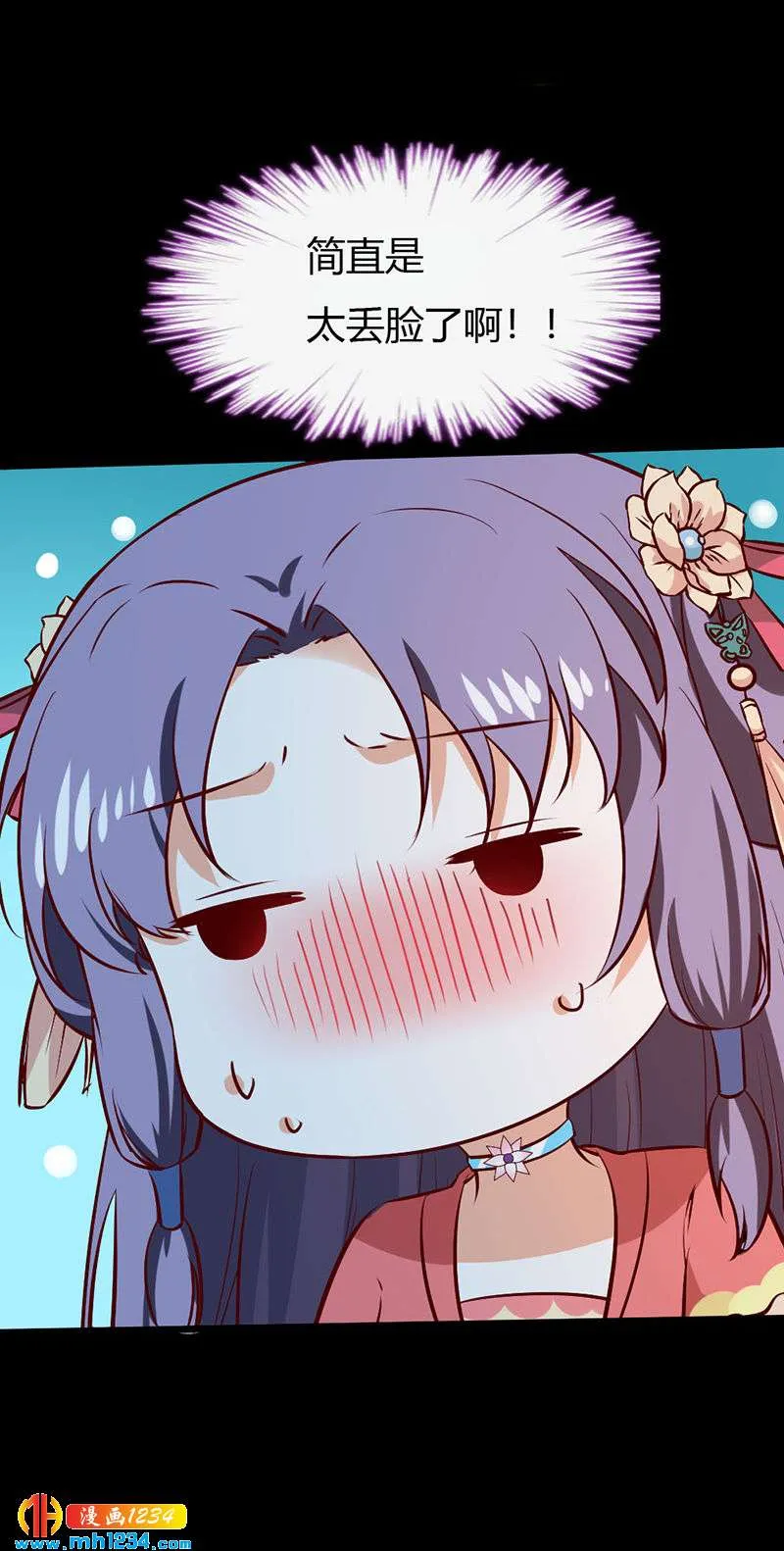 第74话 麻麻快看有妖孽！ 第12页