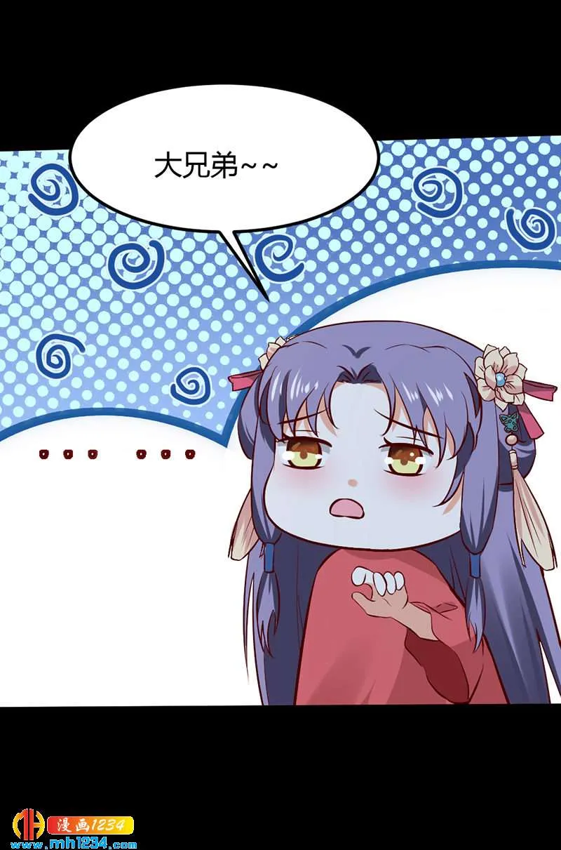 第74话 麻麻快看有妖孽！ 第17页