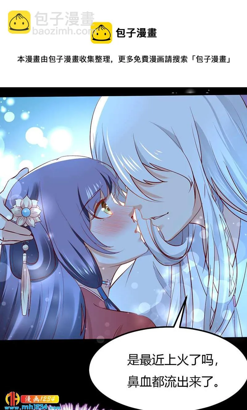 第74话 麻麻快看有妖孽！ 第27页