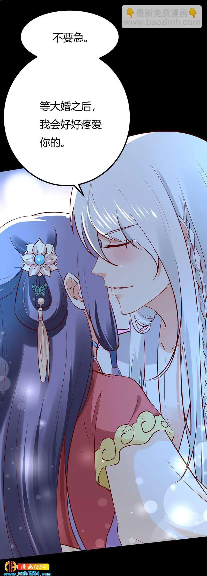 第74话 麻麻快看有妖孽！ 第29页