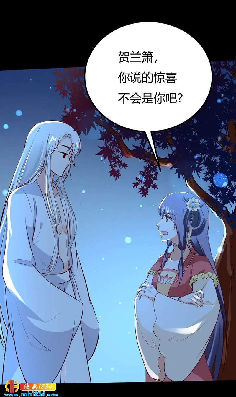 第74话 麻麻快看有妖孽！ 第32页