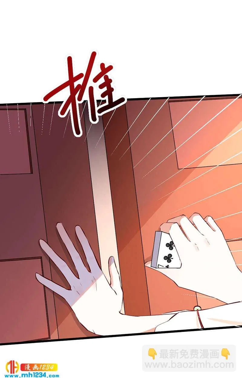 第71话 这是什么牌子的狗粮 第2页