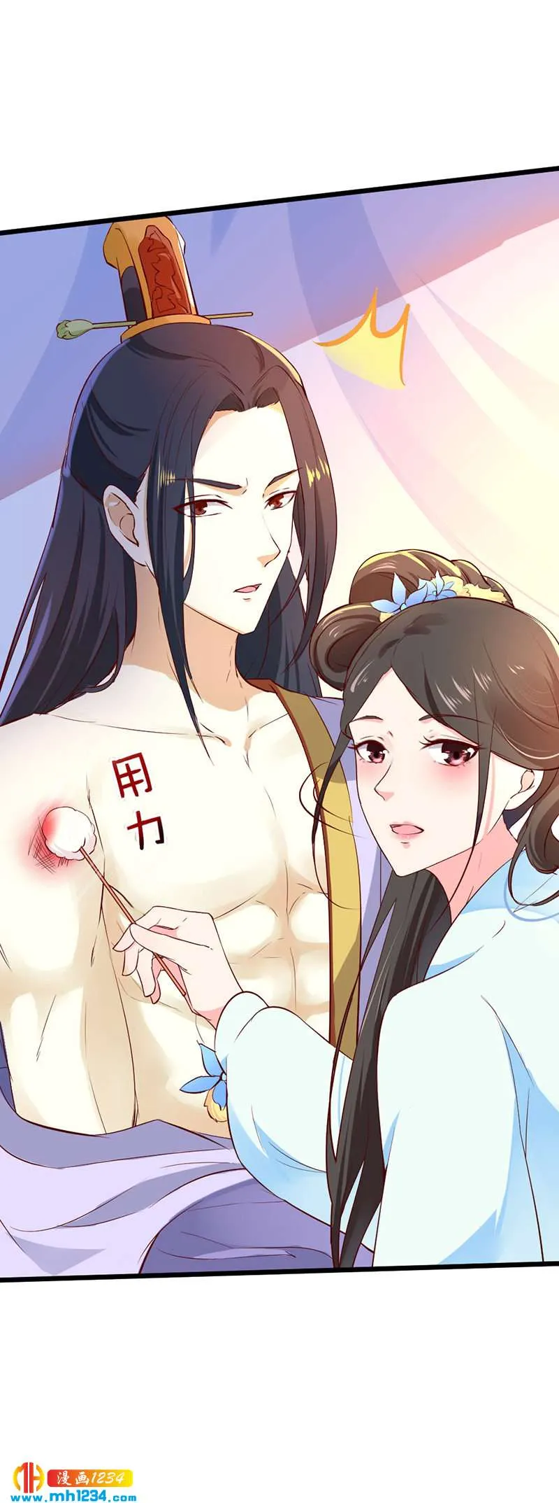 第71话 这是什么牌子的狗粮 第4页