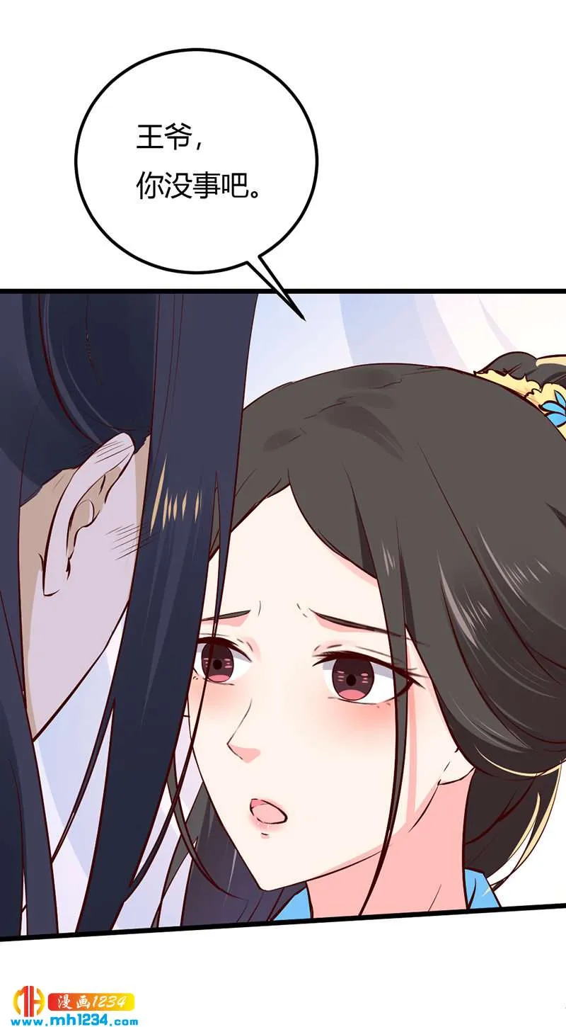 第71话 这是什么牌子的狗粮 第6页