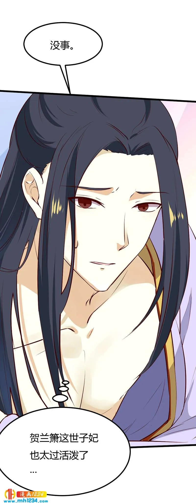 第71话 这是什么牌子的狗粮 第7页
