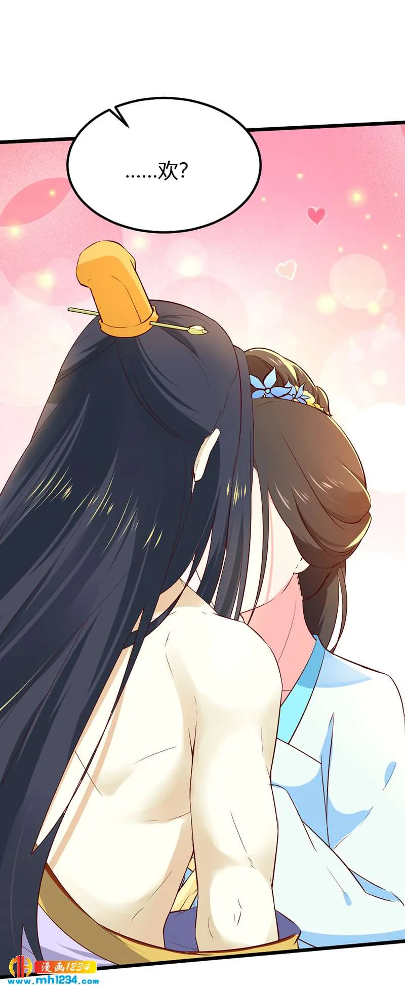 第71话 这是什么牌子的狗粮 第9页