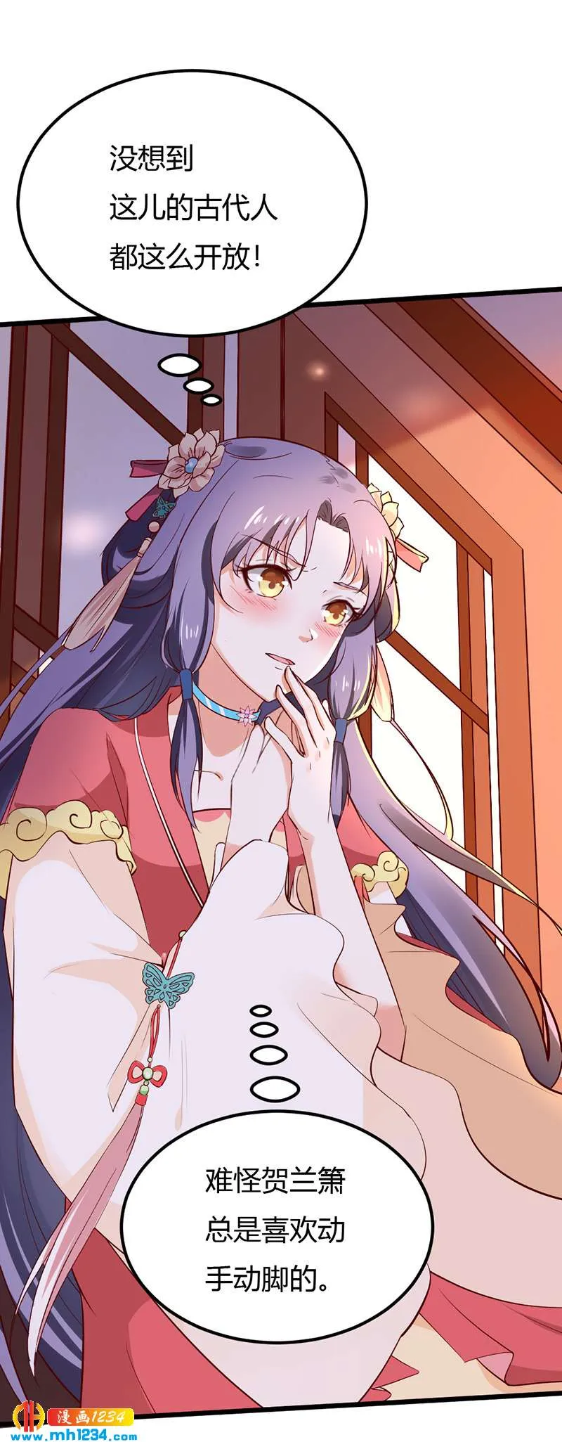 第71话 这是什么牌子的狗粮 第12页