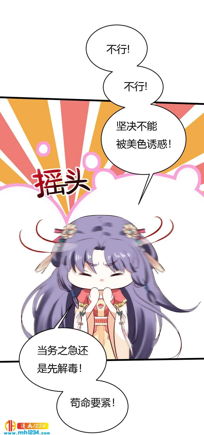 第71话 这是什么牌子的狗粮 第14页