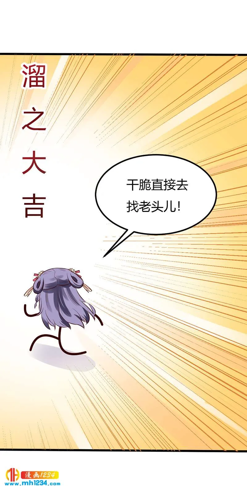 第71话 这是什么牌子的狗粮 第15页