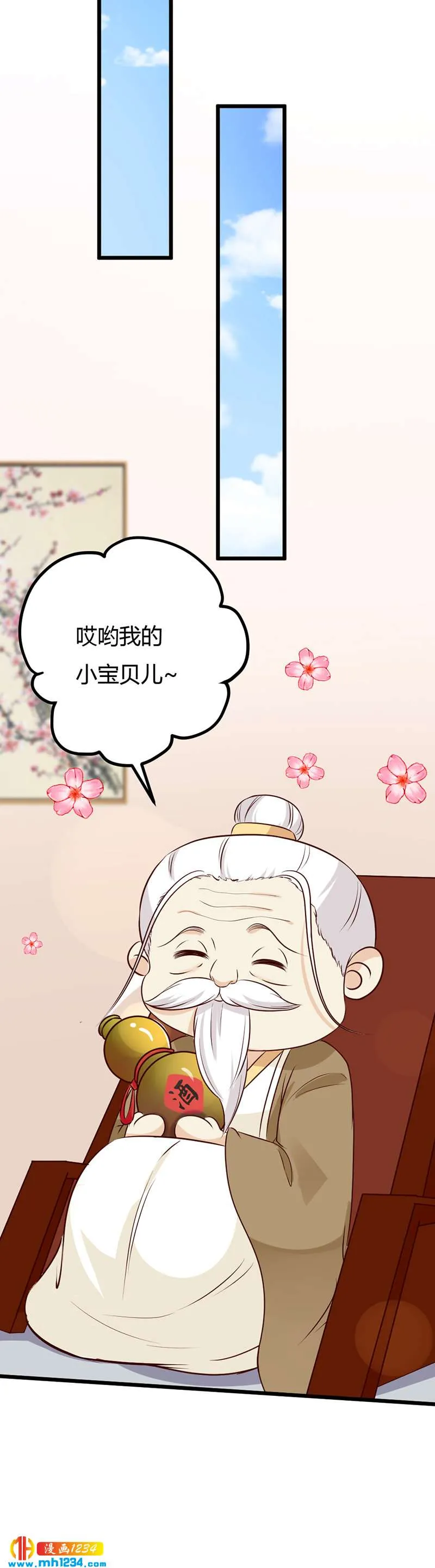 第71话 这是什么牌子的狗粮 第17页