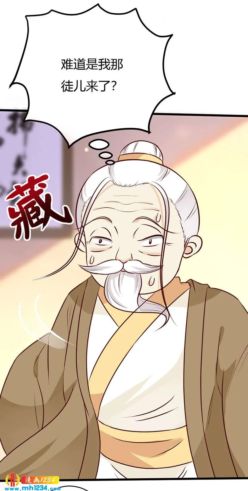 第71话 这是什么牌子的狗粮 第19页