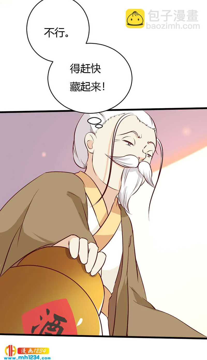 第71话 这是什么牌子的狗粮 第20页