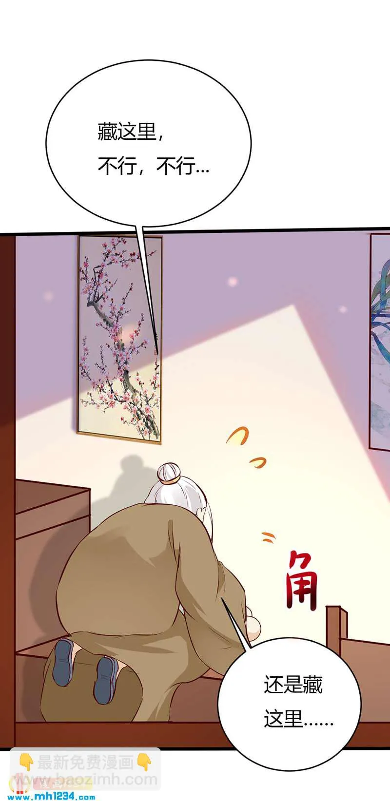 第71话 这是什么牌子的狗粮 第21页