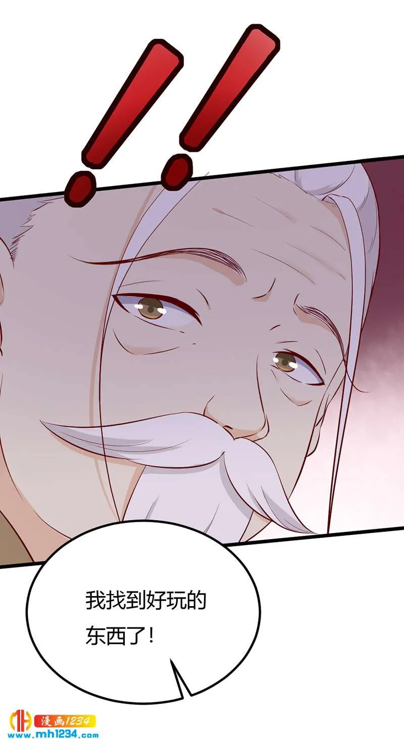 第71话 这是什么牌子的狗粮 第23页