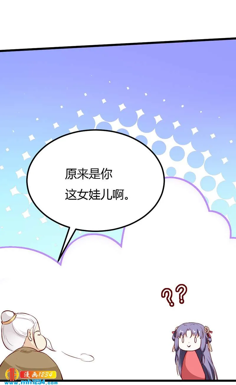 第71话 这是什么牌子的狗粮 第24页