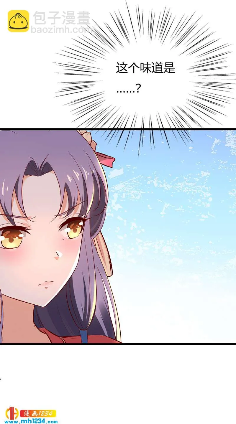 第71话 这是什么牌子的狗粮 第27页