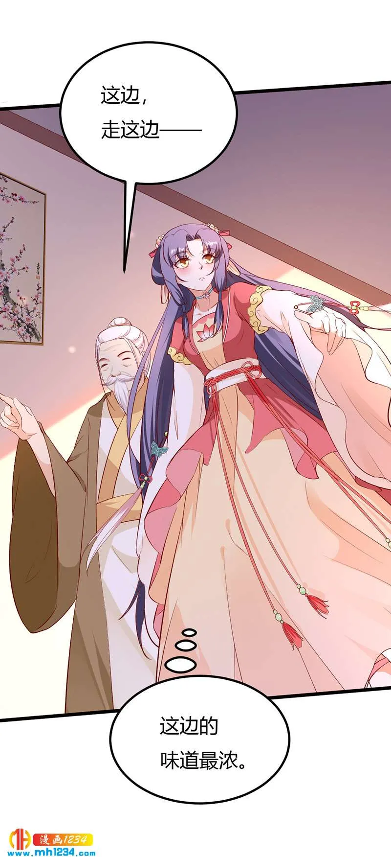 第71话 这是什么牌子的狗粮 第28页