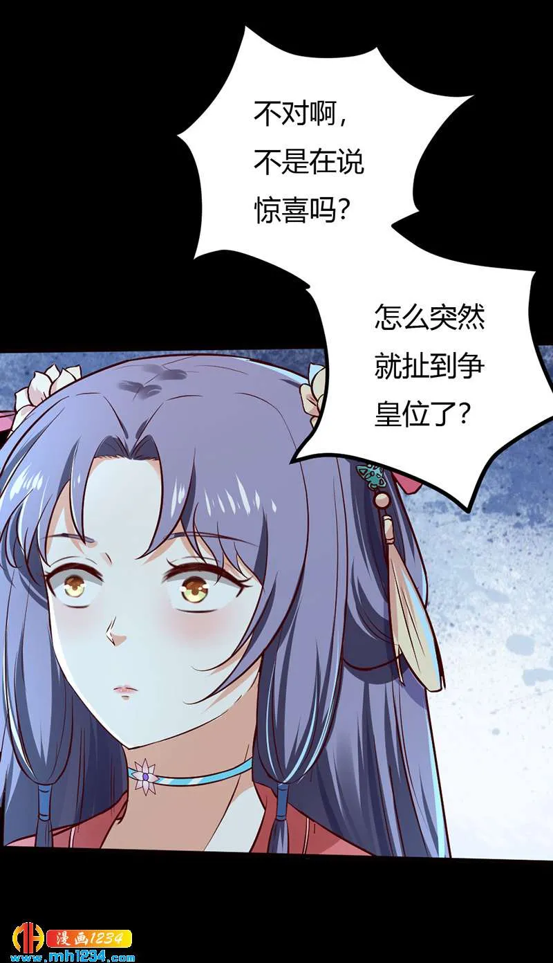 第75话 山美水美人更美！ 第10页