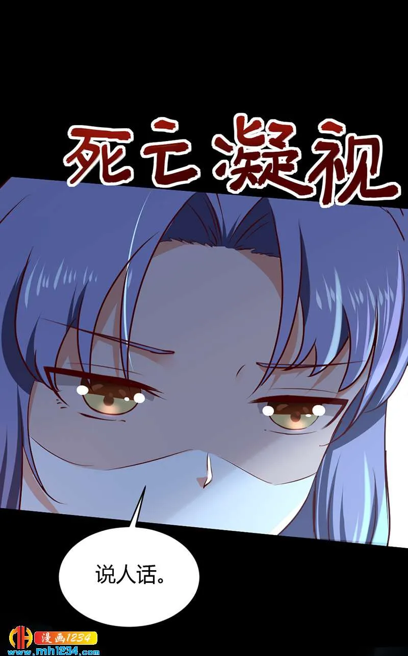 第75话 山美水美人更美！ 第13页
