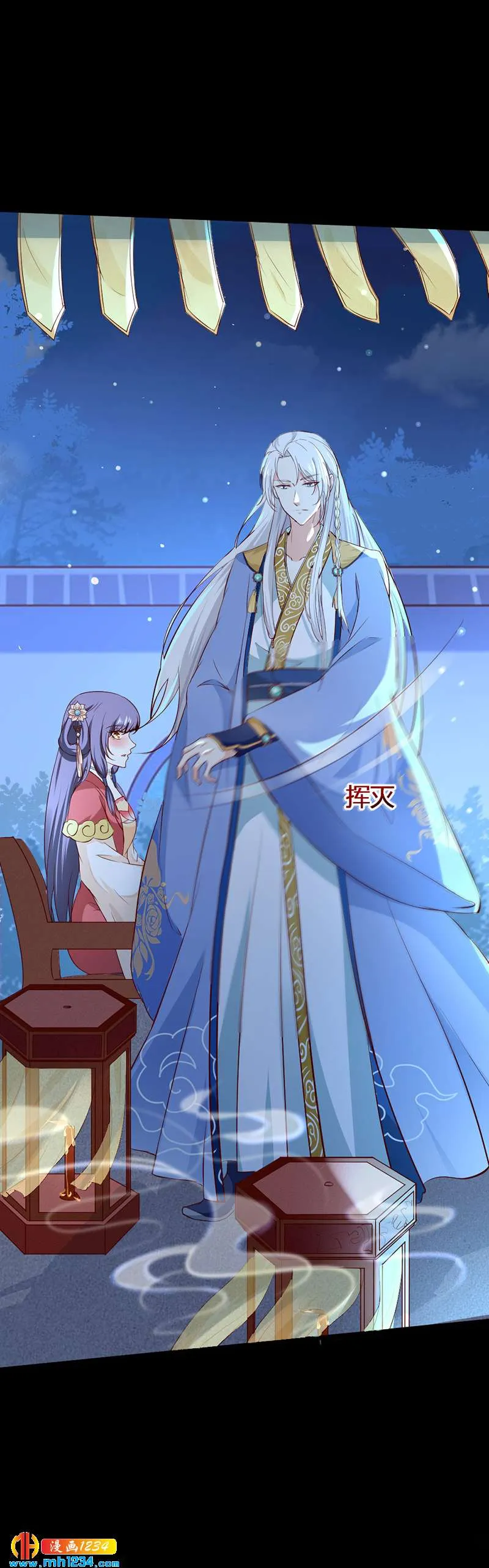 第75话 山美水美人更美！ 第15页